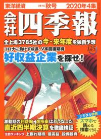 取り寄せ商品