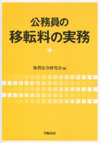 品切・絶版