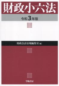 品切・絶版