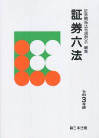 品切・絶版
