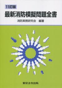 品切・絶版