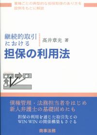 取り寄せ商品