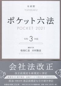 品切・絶版