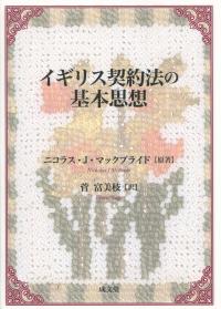 取り寄せ商品