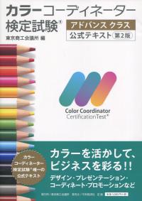 取り寄せ商品