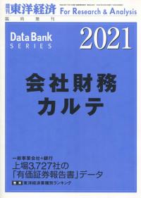 取り寄せ商品