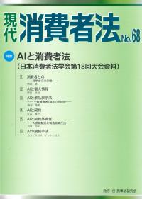 取り寄せ商品