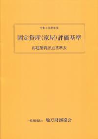 品切・絶版
