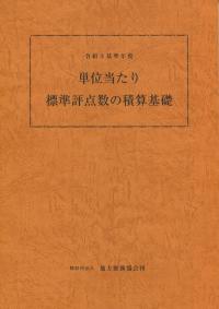 品切・絶版