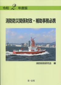 品切・絶版