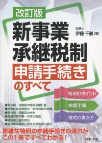 取り寄せ商品