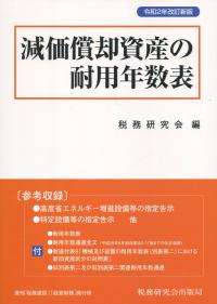 品切・絶版