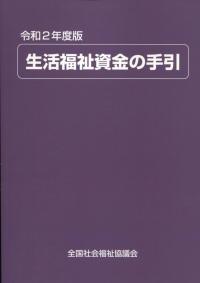 品切・絶版