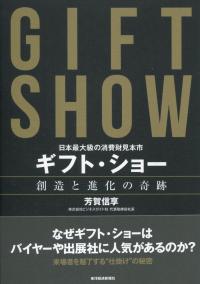 取り寄せ商品