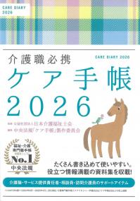 取り寄せ商品