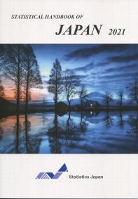 STATISTICAL HANDBOOK OF JAPAN 2021 英文 日本の統計ハンドブック 【バックナンバー】