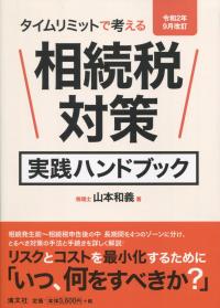 品切・絶版