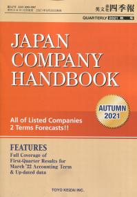 AUTUMN 2021 JAPAN COMPANY HANDBOOK(英文会社四季報 2021 秋号)