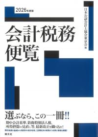 取り寄せ商品