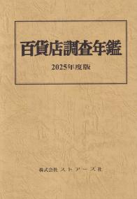 取り寄せ商品
