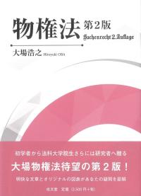 取り寄せ商品