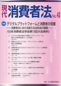 取り寄せ商品