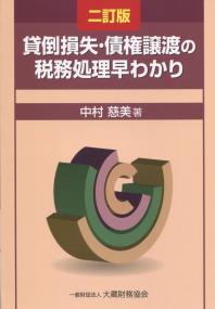 品切・絶版