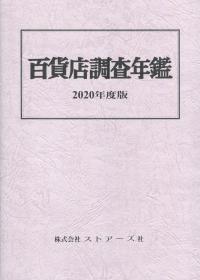 取り寄せ商品