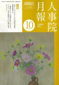 取り寄せ商品
