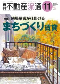 取り寄せ商品
