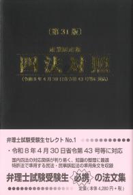 取り寄せ商品