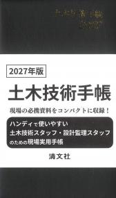 取り寄せ商品