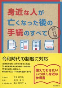 品切・絶版
