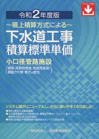 品切・絶版