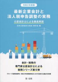 品切・絶版