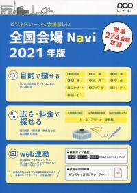 取り寄せ商品