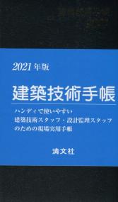 品切・絶版