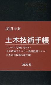 品切・絶版