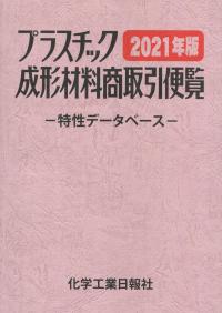 取り寄せ商品