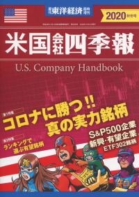 取り寄せ商品