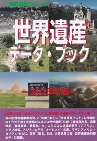 取り寄せ商品