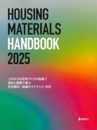 取り寄せ商品