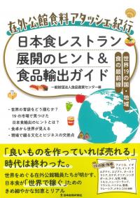 取り寄せ商品