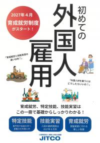 取り寄せ商品