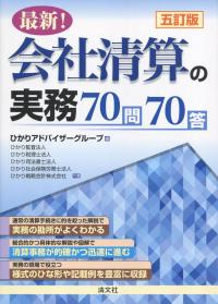 品切・絶版