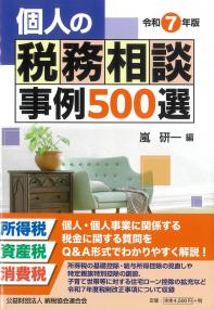 取り寄せ商品