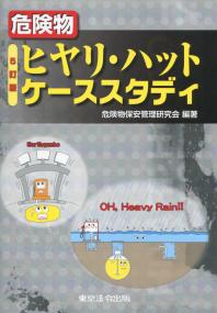 品切・絶版