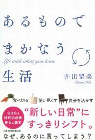 取り寄せ商品