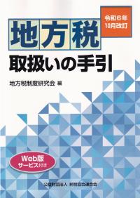 取り寄せ商品