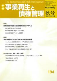 取り寄せ商品